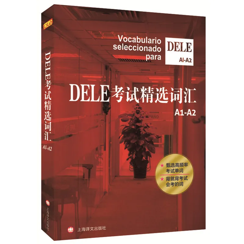 

New DELE Exam Selected Vocabulary A1-A2 Vocabulary Spanish Textbook Spanish Professional New Spanish Practical Grammar
