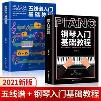beginning of piano score introduction basic tutorial zero guitar playing and singing popular songs livres kitaplar