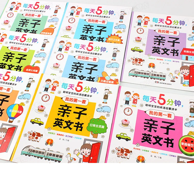 

8 Books Baby English Enlightenment Early Education Reading This Story Children Zero-based Learning Kids Coloring Manga Art Book