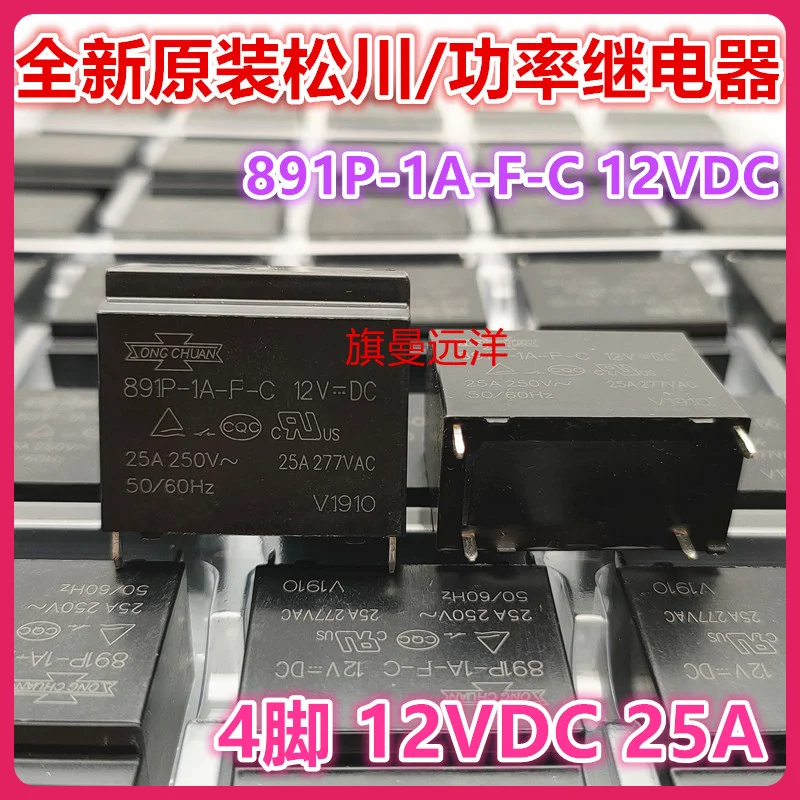 

New and original spot 891 a-F-p-1 C 12 VDC authentic 12 v relay DC12V 25 a