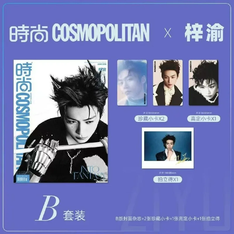 Журнал Ziyu Cover, COSMO Fashion, журнал Yiren, выпуск 6 за 2026 год, набор журналов о знаменитостях (art.: 3920daf7f34cb) - 3920daf7f34cb