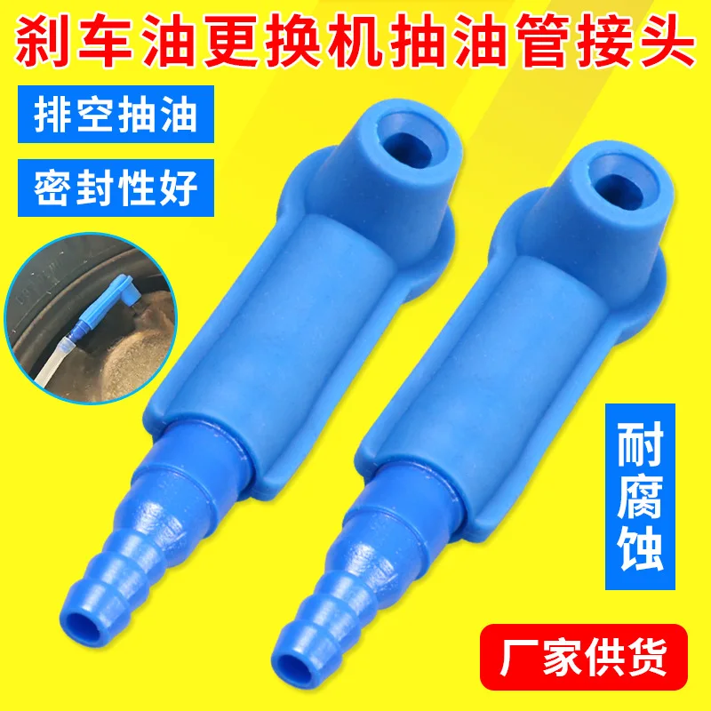 Запасные части для тормозного масла замена инструмент замены тормозной масляной