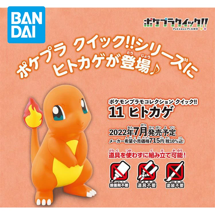 

Bandai Покемон чармандер Сборная модель комплект Оригинальные Аниме фигурки экшн Коллекция игрушки, подарки для детей