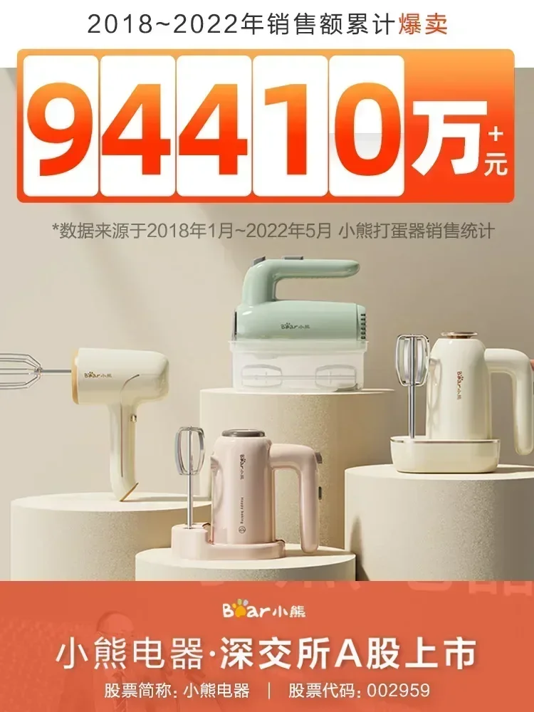 Электрический домашний маленький венчик для выпечки хранения яиц блендер крема