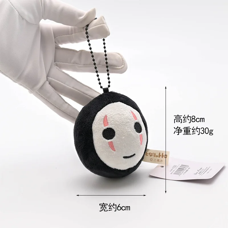 Новый Модный Милый Q-образный плюшевый подвесной брелок с безликими людьми