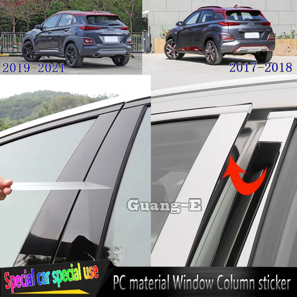 Для Hyundai Kona Encino Kauai 2017 2018 2019 2020-2023 автомобильный ТПУ/глянцевый зеркальный столбик