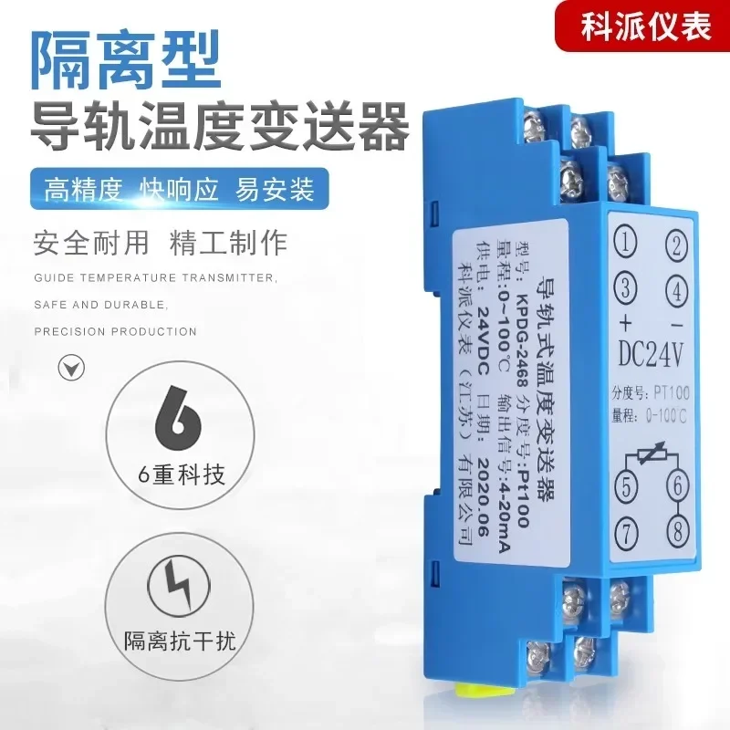 Рельсовый Тип Φ тепловое сопротивление PT100 выход изоляционного передатчика 4-20 мА