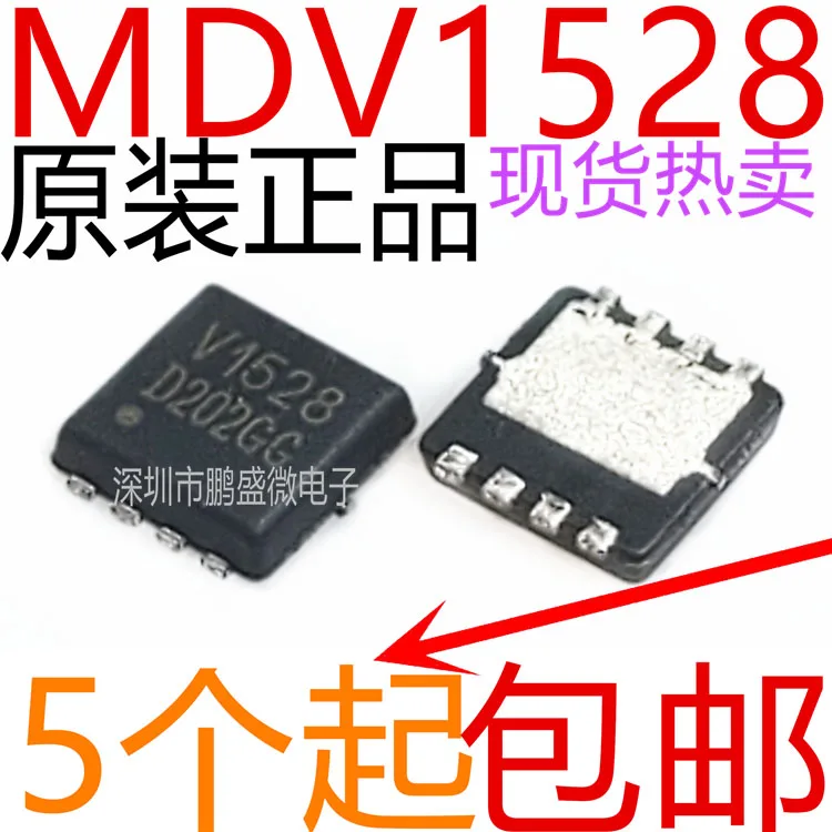 

10PCS/lot MDV1528QURH MDV1528 V1528 MOSFET QFN-8 100% new imported original IC Chips fast delivery