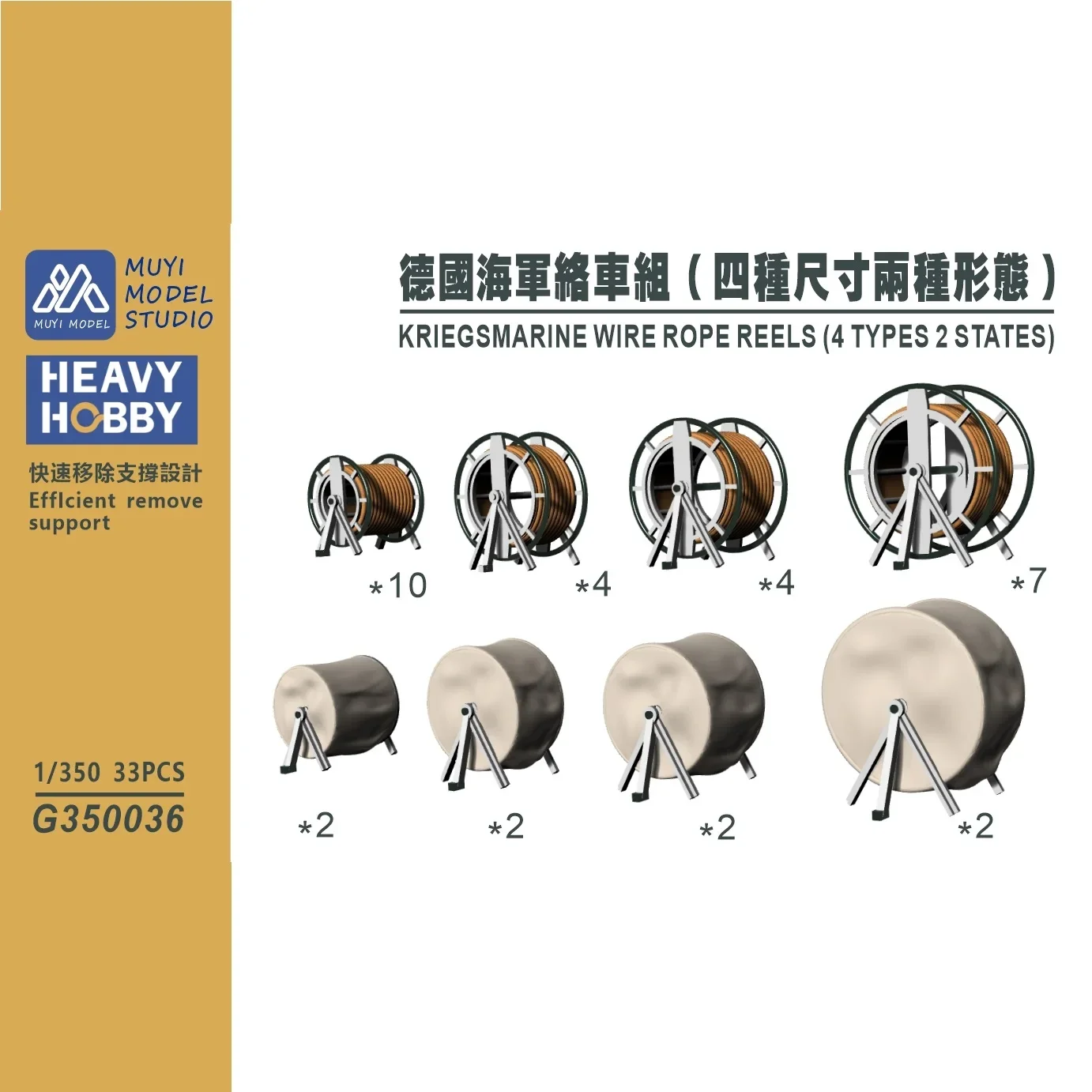 Фото MUYI MODEL 1/350 G350036 KRIEGSMARINE WIRE ROPE REELS (4 ТИПА, 2 СОСТОЯНИЯ, Деталь для 3D-печати) №3