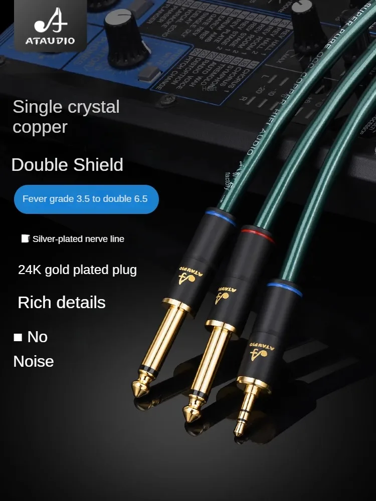

Single crystal copper 3.5mm to double 6.5mm audio cable, double shielding anti-interference 3.5mm to double 6.5mm mixer cable