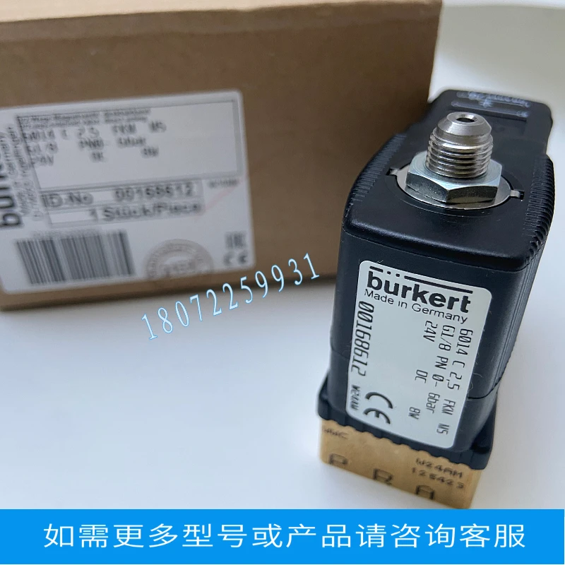 Электромагнитный клапан BURKERT 6014. 00134115