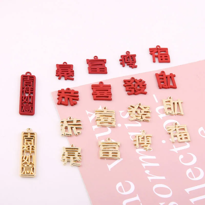 

1 шт., аксессуары «сделай сам», поздравляем с богатством, благоприятным счастьем, богатым и тонким текстом, подвеска из сплава, материал ручн...