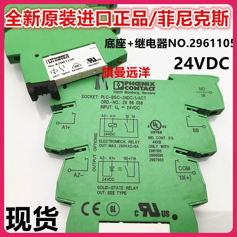 

Новинка, оригинал, телефон PLC-BSC-24 dc / 1 /aCT NO. Базовое реле 24 В 2961105