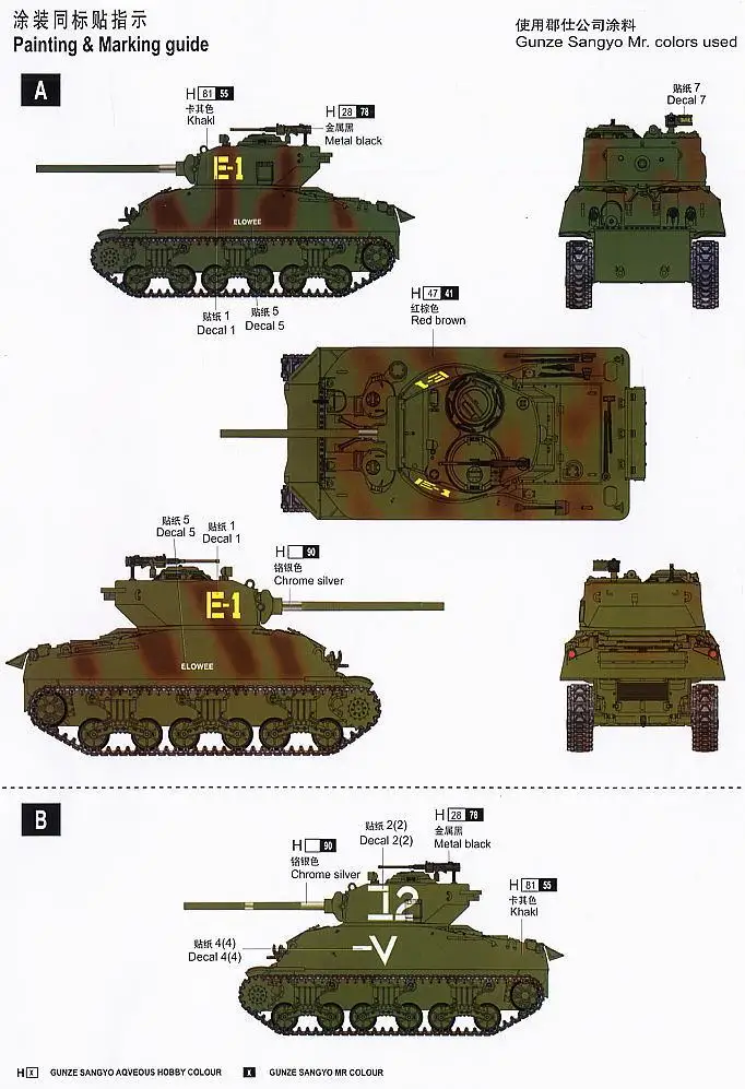 Hobby Boss 84801 1/48 U.S. M4A1 76 （W）Medium Tank (Plastic model) |