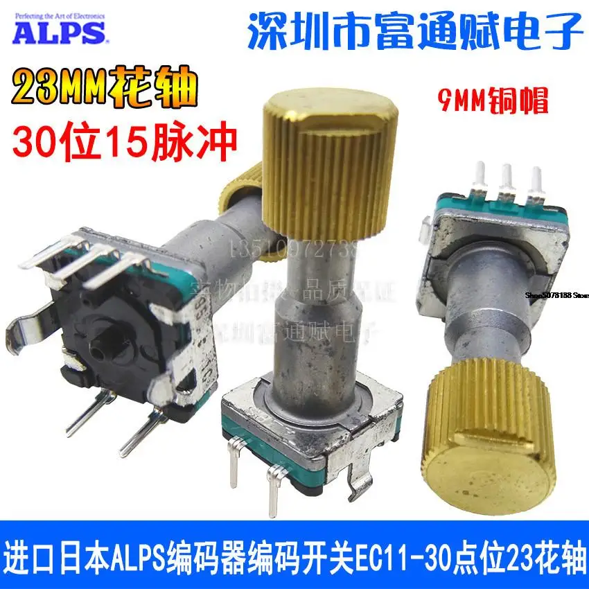 

Encoder Coding Switch EC11-30 Point 23 Floral Axis without Switch 9mm Copper Cap