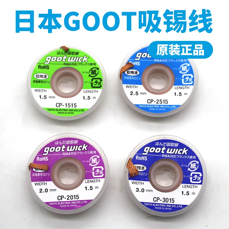 

Original Japanese GOOT tin absorption wire low residue desoldering tin strip CP1515 CP 2015 2515 3015 3535 maintenance tin strip