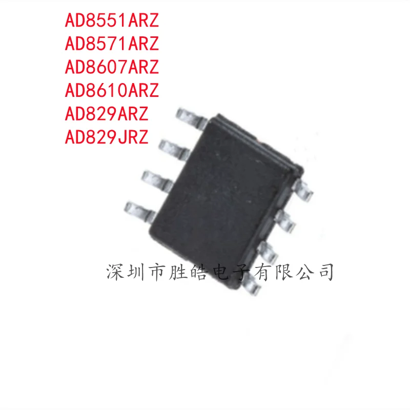 (5PCS)  NEW  AD8551ARZ / AD8571ARZ / AD8607ARZ / AD8610ARZ / AD829ARZ / AD829JRZ  SOP-8   Integrated Circuit