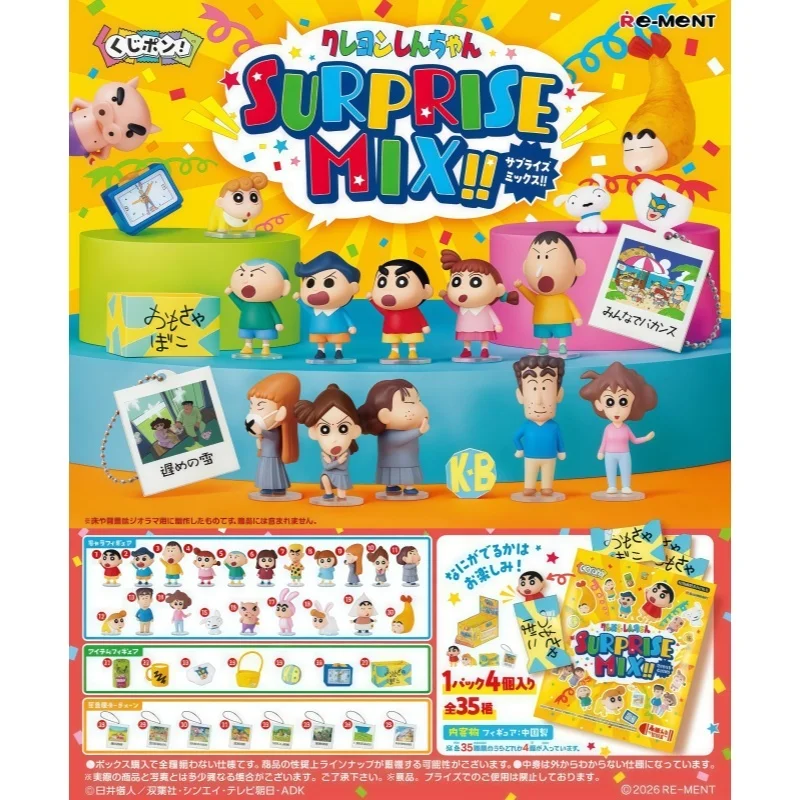 Фото Коллекционная фигурка Re Ment Crayon Shinchan Surprise Mix в закрытой упаковке, модный настольный декор для взрослых коллекционеров №1