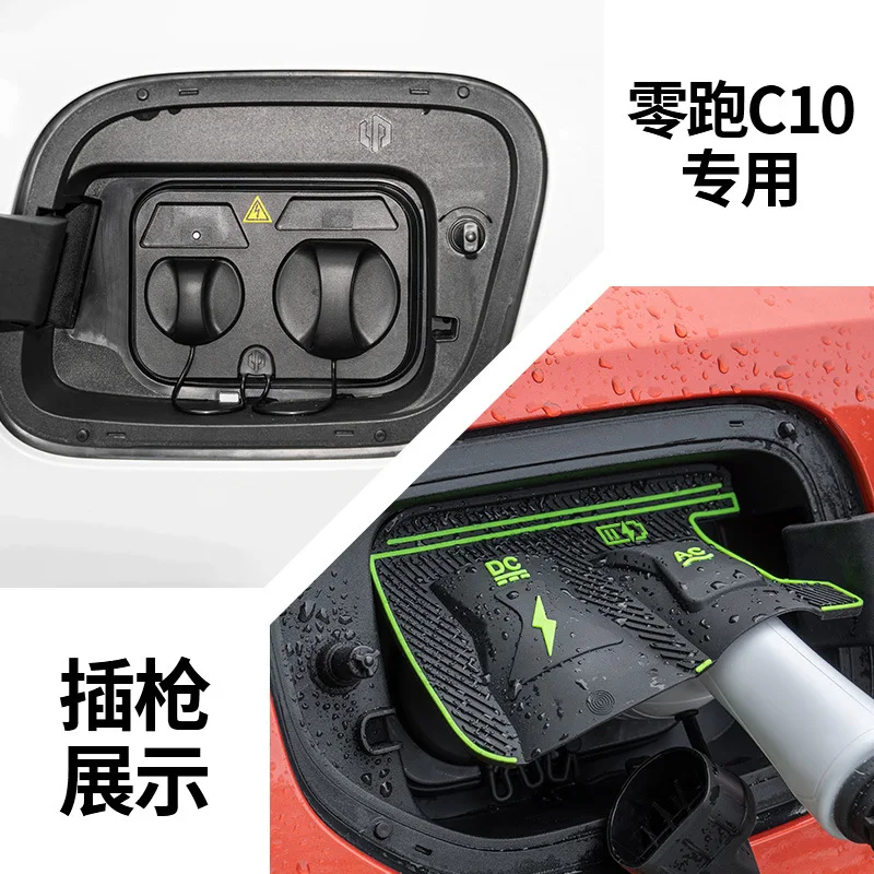 

Для Leapmotor C10 B10 B01 C11 C01 C16 автомобильный порт зарядки дождевик без разборки дождевые и пыленепроницаемые противоснежные наклейки