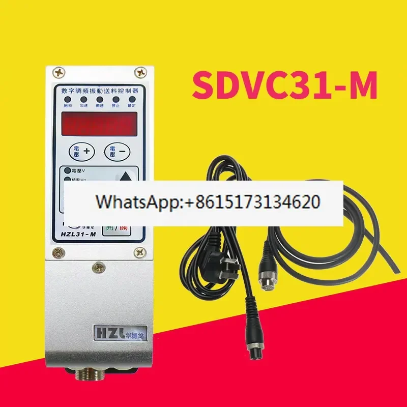 Фото FM-контроллер с вибрационным диском SDV C31-S для регулирования скорости в системе промышленной автоматизации. №2