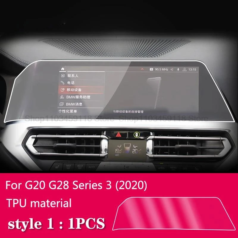 

Защитная пленка из ТПУ для BMW G20 G21 Series 3, автомобиль 2023 2024, автомобильный GPS-навигатор, экран прибора, пленка против царапин