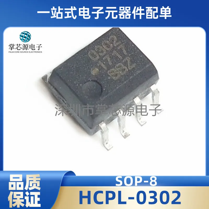 

Оригинальная фотосъемка HCPL-0302V 302V HP302 SOP8 SMD HCPL-0302 HCPL302