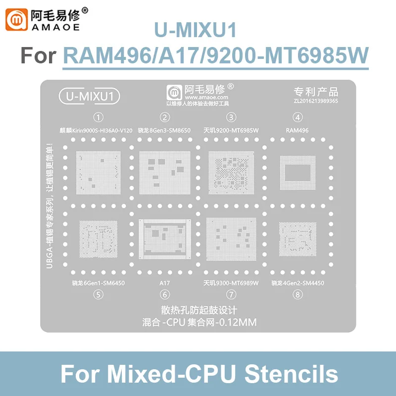 AMAOE U-MIXU1 0 12 мм BGA трафарет для реболлинга шаблон A17/HI36A0/SM8650/6450/MT6985W/6989W ремонт