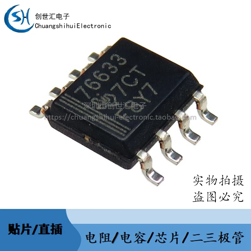 

New original TPS76633 silk screen: 76633 SMD SOP8 regulated power supply chip TPS76633DR