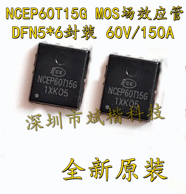 10 шт./партия NCEP60T15G MOSFET DFN5 * 6 60 в/150A 10 шт./партия NCEP60T15G MOSFET DFN5 * 6 60 в/150A