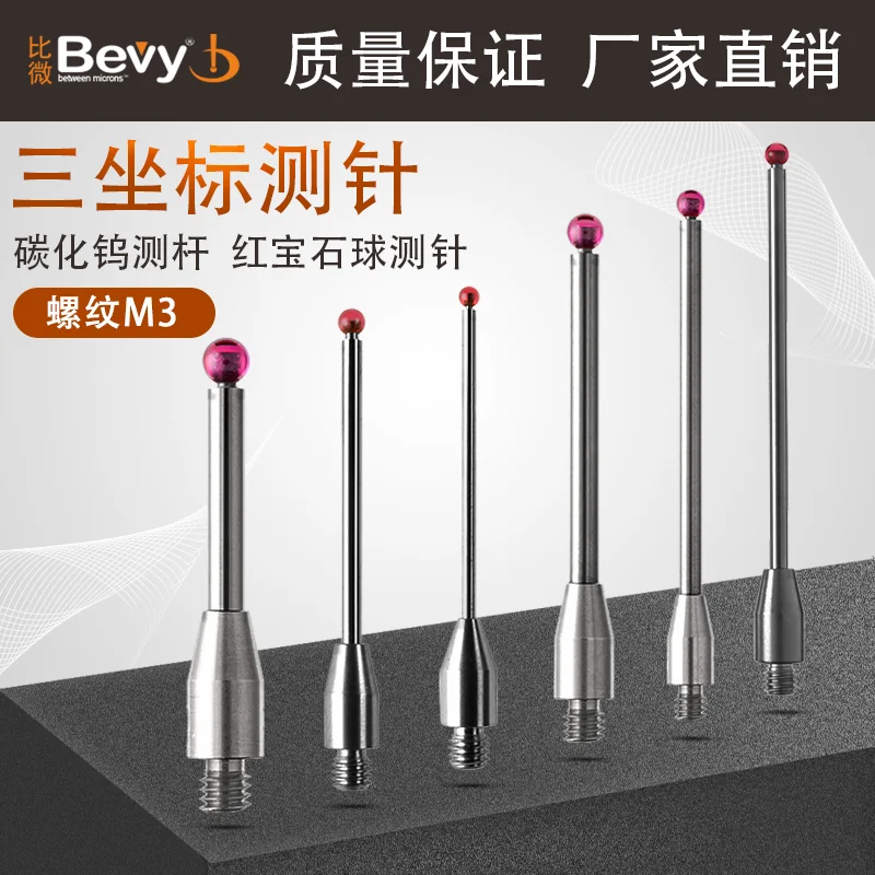 

M3 three-coordinate probe Hexagon Renishaw three-dimensional probe tungsten carbide probe ruby probe 2442