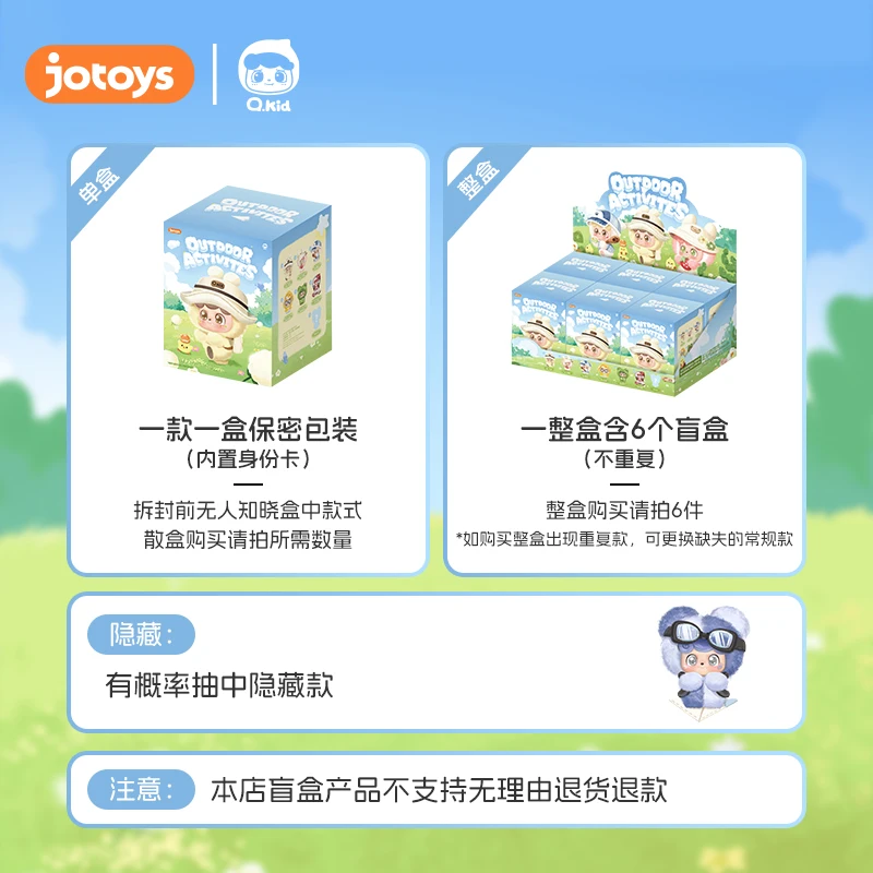 Фото Новый продукт JOTOYS Qbao Blind Box Series Плюшевые игрушки и аксессуары Подарки Модные игрушки №3