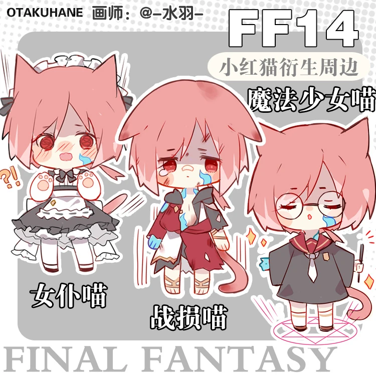 

Милый двусторонний мультяшный аниме-брелок с фэнтезийной надписью xв14 G'raha Tia для косплея, акриловая фигурка