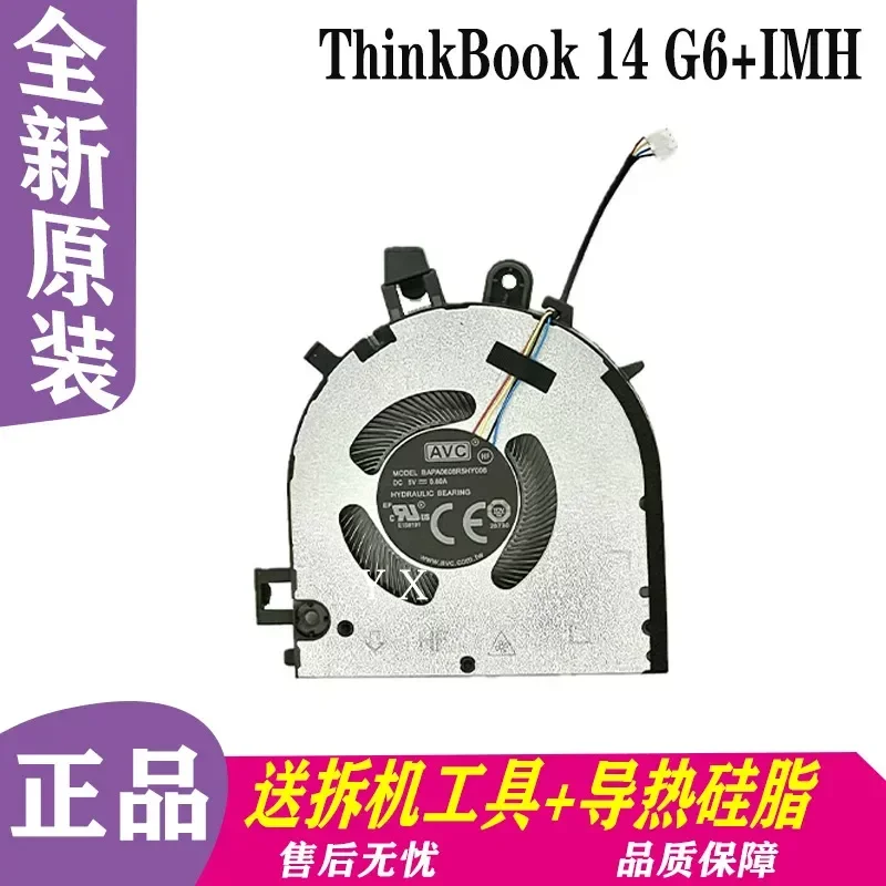 Фото Оригинальный новый вентилятор охлаждения 5F10S14150 для Lenovo ThinkBook 14 G6 IMH №2