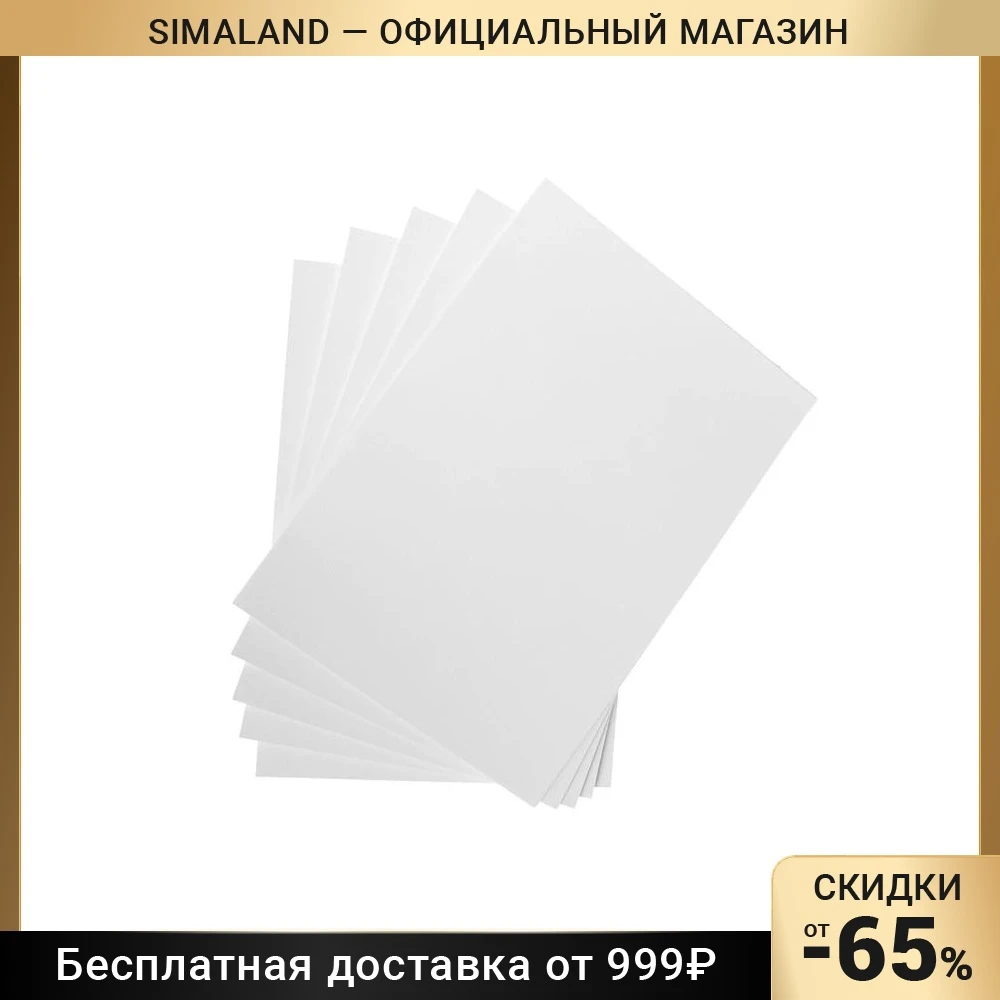 Бумага плотностью 300 г м2. Бумага плотностью 300 г м2