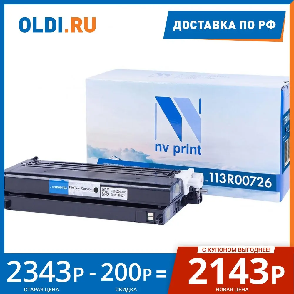Картридж NV-Print 113R00726 6000стр Черный |