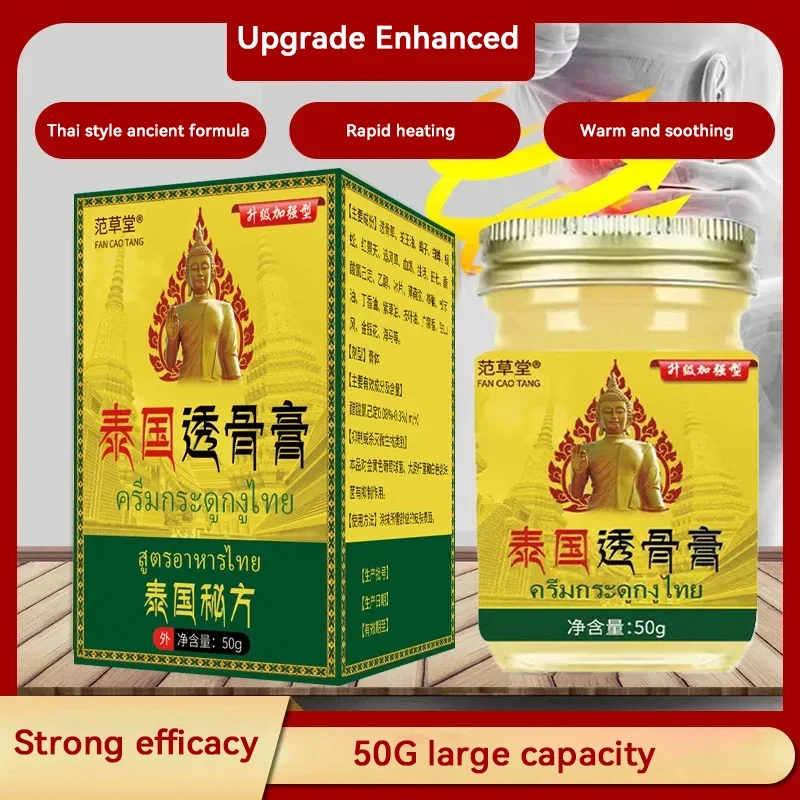 Мазь тайская секретная для проникания костей крем снятия симптомов боли в шее