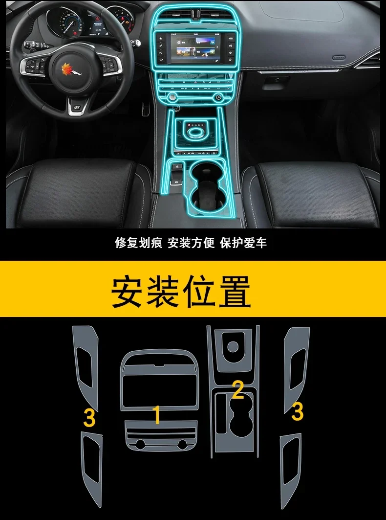 Прозрачная защитная пленка TPU для Jaguar F-PACE XJ автомобильные наклейки интерьера