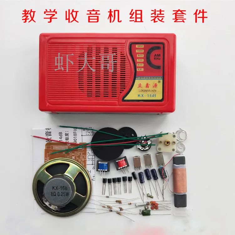

Kx168 Radio Kit self-made electronic assembly components DIY teaching transistor radio parts production