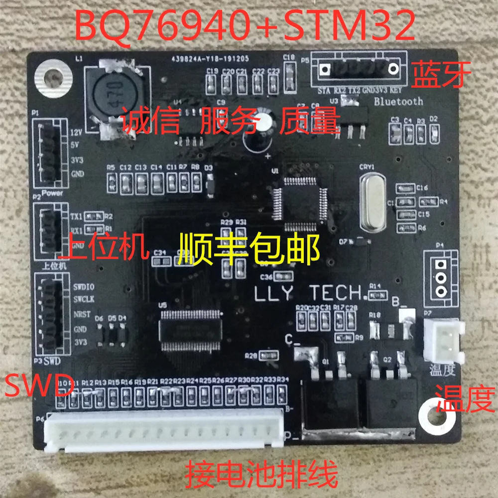 

BMS Battery Management System STM32 Bq76940 9 to 15 Series Protection Board Screen TTL Communication