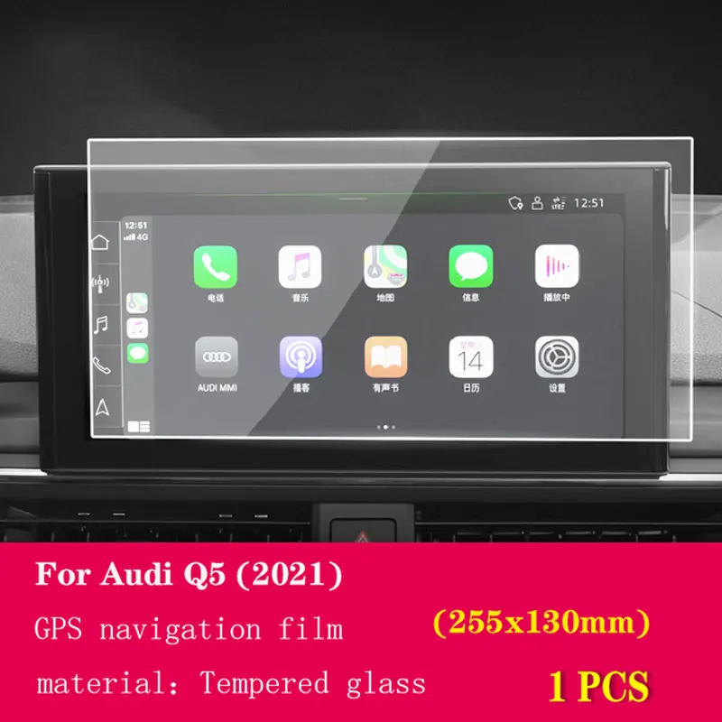 Car Navigation Protective Film For Audi Q5 Sportback 2021-2022  LCD screen Tempered glass protective film Anti-scratch Film