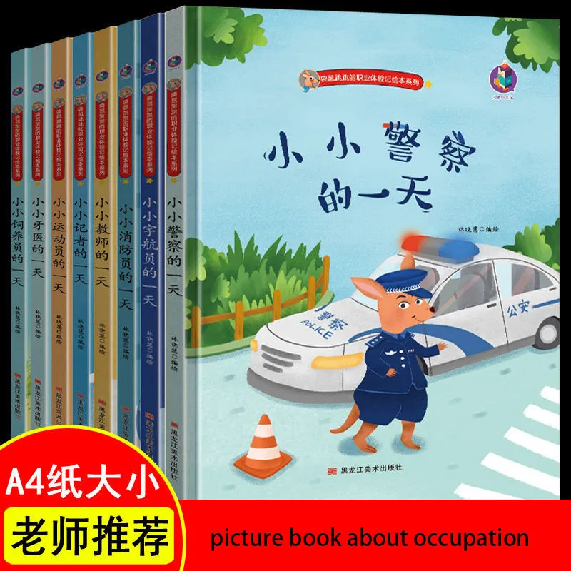 

Книга с изображениями, 20 томов, для чтения родителей и детей