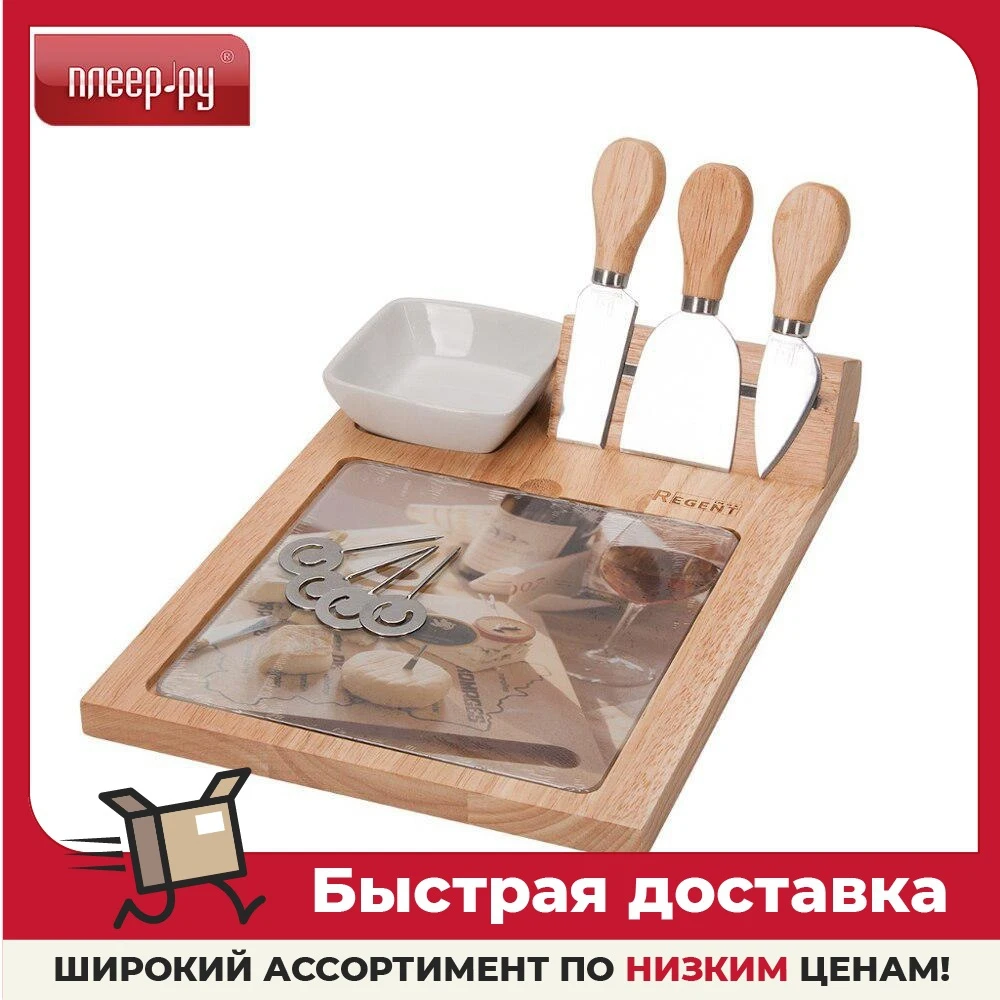 Набор для сыра Regent Inox Formaggio 93-FG-S-04 |