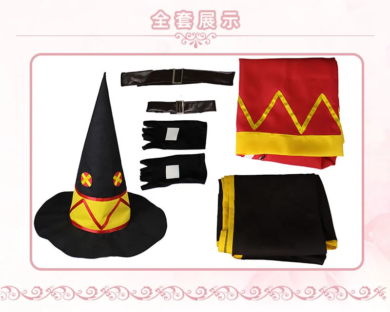 KonoSuba благословение Бога на этот чудесный мир мегумин плащ платье униформа наряд