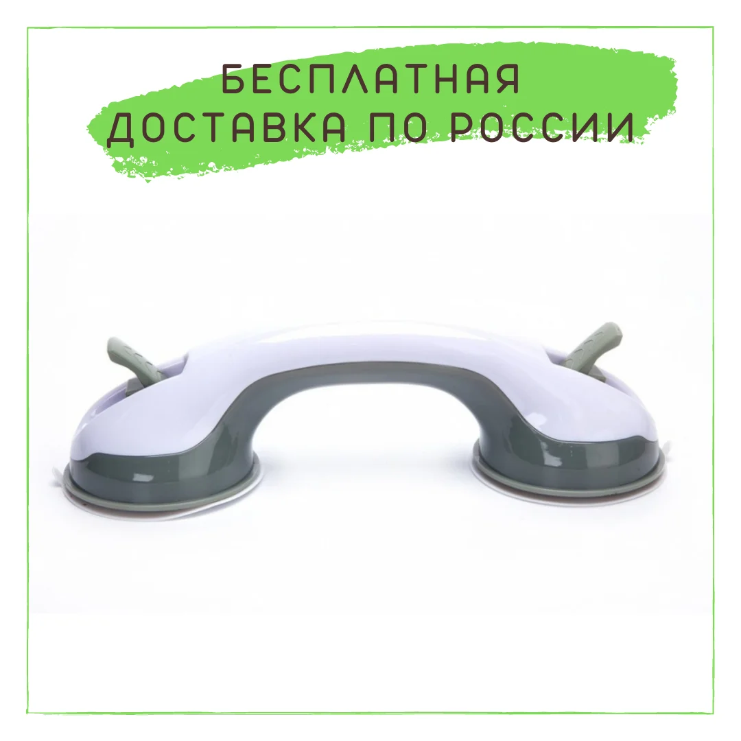 Ручка для ванной Помощник Нью (Safety Bar) ( TD 0335) |