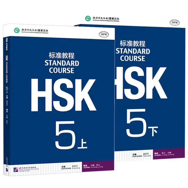 4 Large HSK Standard Tutorial Student Book + Exercise Books 1-6 Clear Audio  Black And White