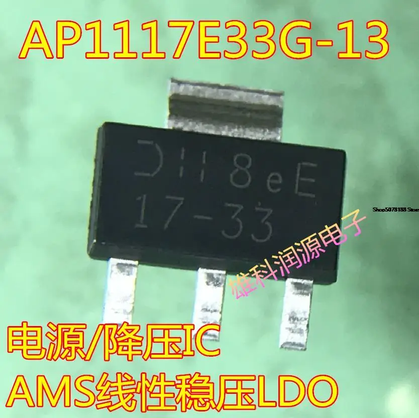 10 штук Φ 17-33 SOT-223