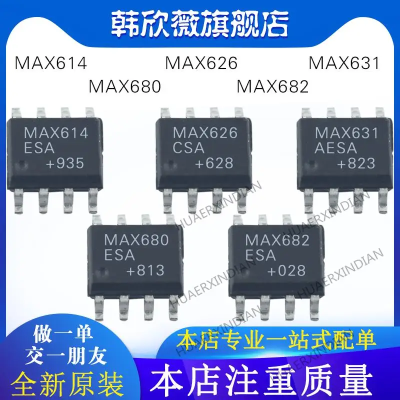 

10PCS New Original MAX626CSA MAX614ESA MAX680ESA MAX682ESA MAX631AESA