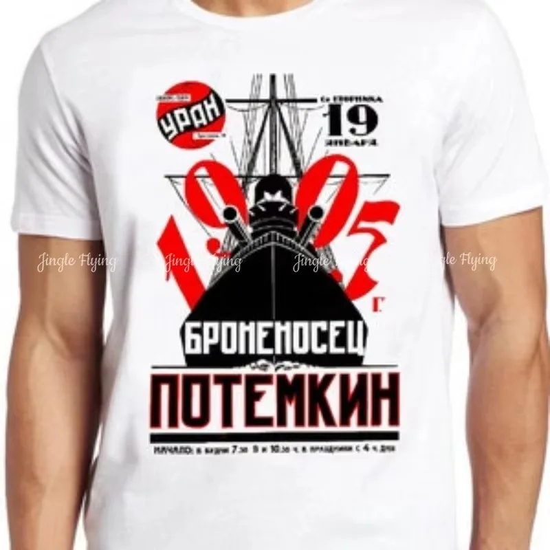 Фото Футболка с изображением линкора «Потемкин», постер, классическое российское кино, ретро, стильная футболка. №3
