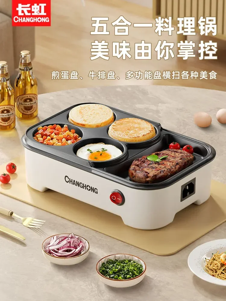 Hamburger steak machine non-stick frying pan fried eggs household breakfast electric grill cooking pot