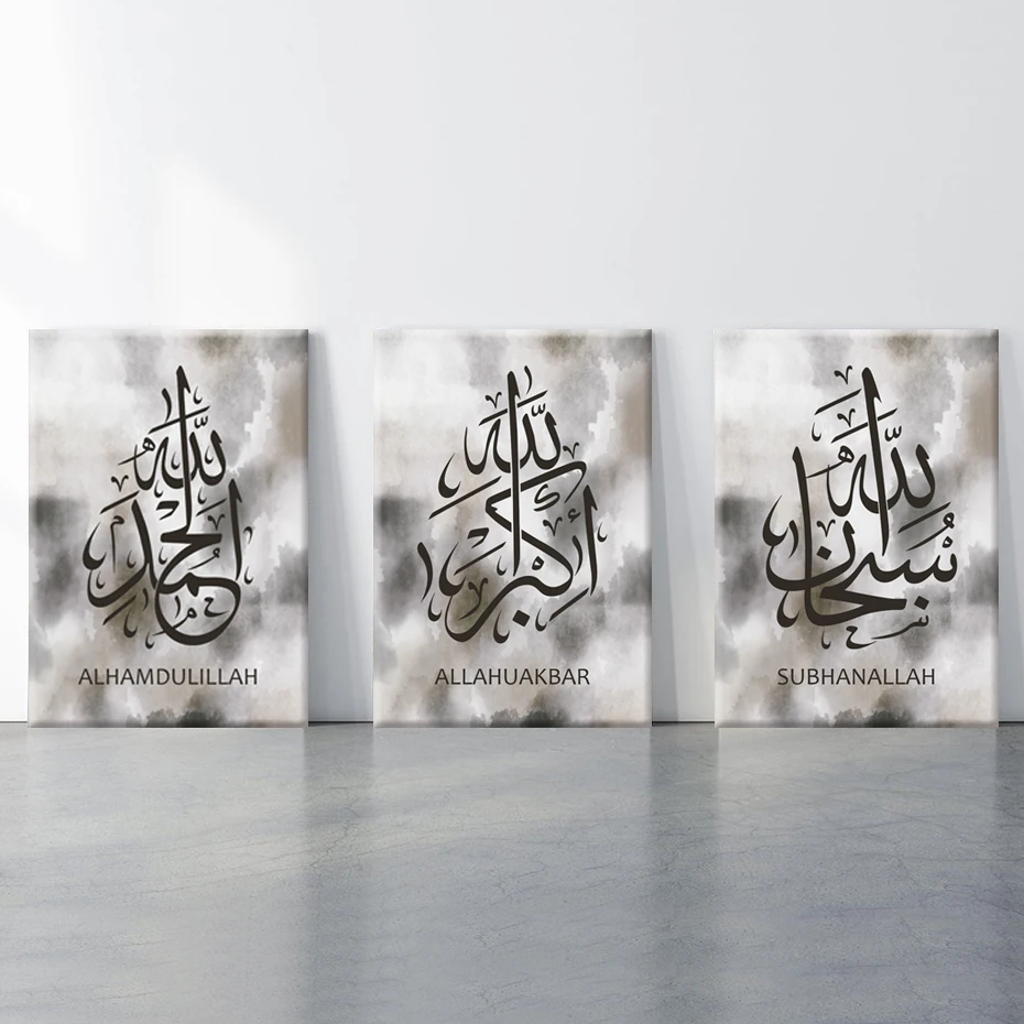 

Настенные постеры с абстрактными чернилами и арабской каллиграфией